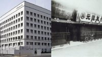 网友晒任天堂总部变迁 经典游戏源自130年前破木屋