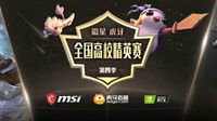 电竞丨青春在左游戏在右 高校联赛扬帆起航