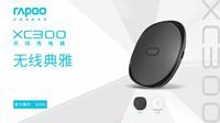 旗舰手机必备 雷柏XC300无线充电器图赏