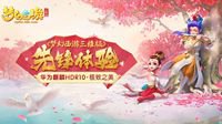 《梦幻西游三维版》携手华为空降全球首家旗舰店
