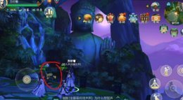 《剑网3：指尖江湖》紫竹林胭脂点雪具体位置