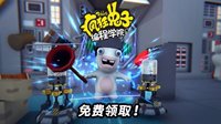 Uplay喜+1！《疯狂兔子编程学院》免费下载今日开启