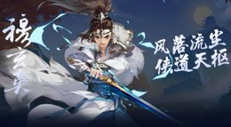 风落流尘《剑网3：指尖江湖》穆玄英技能展示