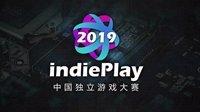 2019 indiePlay中国独立游戏大赛各奖项入围公布
