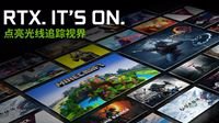 RTX. IT’S ON. 微星RTX 显卡带你点亮光追视界