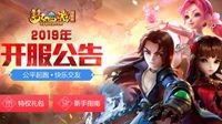 《梦幻西游》“新手比武大赛”即将震撼登场