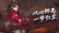 以心辨恶一梦红尘《剑网3：指尖江湖》莫雨经历介绍
