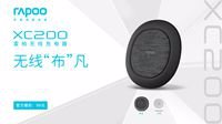 无线“布”凡 雷柏XC200无线充电器上市