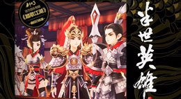 《剑网3：指尖江湖》天策章节MV半世英雄分享