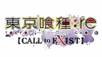 《东京喰种：re CALL to EXIST》第四支中文预告 