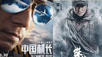 《中国机长》与《攀登者》宣布延期 将放映至11月底