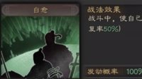 每回合治疗自身 《三国志战略版》自愈战法攻略