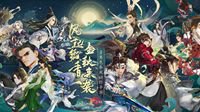 《剑网3：指尖江湖》风起稻香正式定档10月25日