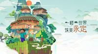 《我的世界》建筑团队联动福建永定土楼