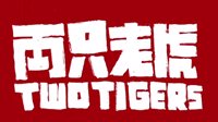 《两只老虎》新预告片 葛优乔杉演绎搞笑绑架案