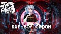 出道联名代言人 DNF X BOY LONDON潮流大片首发