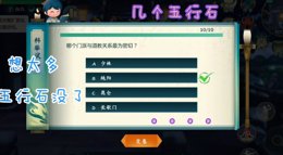 《剑网3：指尖江湖》当科举全对交卷后