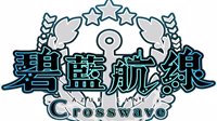 《碧蓝航线：Crosswave》繁体中文版2020年2月上线 普通版售价394元