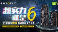 索泰 GTX 1660super X-GAMING OC极速测评报告