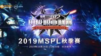 《梦三国2》MSPL秋季常规赛收官