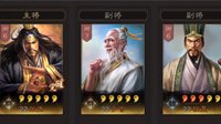 真伤妖星克回血 《三国志战略版》仙人队搭配攻略