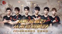FPX昂首挺进英雄联盟S9全球总决赛