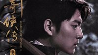 《仙剑》新舞台剧年底举行 初生/典藏两版演员阵容