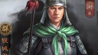 《三国志战略版》锐城卫武将攻略