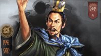 《三国志战略版》陈宫武将攻略