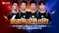 DNF中韩激战再度升级 新血海深仇组合重拳出击