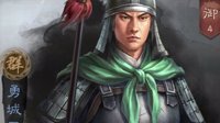 《三国志战略版》勇城卫武将攻略