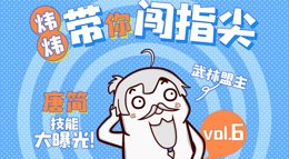 《剑网3：指尖江湖》武林盟主唐简技能大曝光