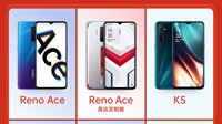 OPPO线上3小时销量超618全天 Reno Ace成最畅销IP手机