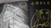 伊藤润二送签名漫画给小岛 监督：他也演了《搁浅》