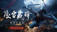 《剑网3》双十一活动精彩延续 新资料片前瞻