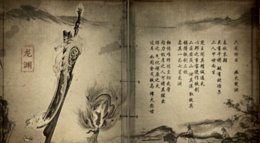 《剑网3：指尖江湖》穆玄英超级武器外观龙渊展示