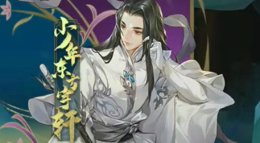 《剑网3：指尖江湖》东方宇轩新皮肤风华实装展示