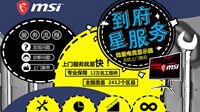 电竞显示器销量突破百万台微星仅用两年时间