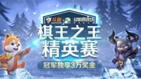 《战歌竞技场》新模式“天选之战”11.15上线