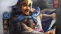 父精母血 不可弃也 《三国志战略版》夏侯惇攻略