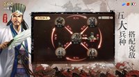 《三国志战略版》属性介绍之 至关重要的速度