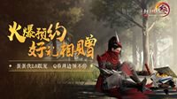 《剑网3》新资料片公测定档11.28
