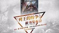 《Cok》同名小说《列王的纷争：新兵》全球发售！