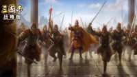 各区服进驻S2时间来了！《三国志战略版》赛季结算