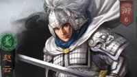 银枪白马 少年将军 《三国志战略版》赵云攻略