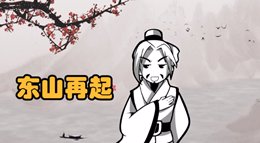 《三国志战略版》再起功能介绍 英雄报仇十年不晚 