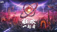 DNF主播团邀你观战 看F1天王赛赢4000Q币基金