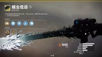 挑战《命运2》隐藏副本 赢取异域狙击步枪