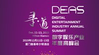 文宏晶将出席2019 DEAS并发表重要主题演讲