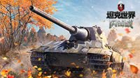 《坦克世界闪击战》全新游戏界面首次曝光！